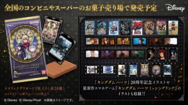 【KHML】このゲームのウエハース、買うしかない説ｗｗ